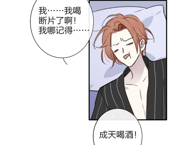 非友人关系韩漫全集-第67话  住在一起无删减无遮挡章节图片 