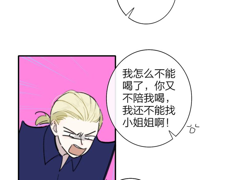 非友人关系韩漫全集-第67话  住在一起无删减无遮挡章节图片 