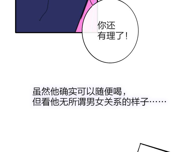 非友人关系韩漫全集-第67话  住在一起无删减无遮挡章节图片 
