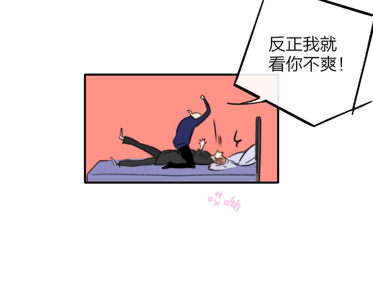 非友人关系韩漫全集-第67话  住在一起无删减无遮挡章节图片 