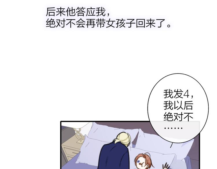非友人关系韩漫全集-第67话  住在一起无删减无遮挡章节图片 