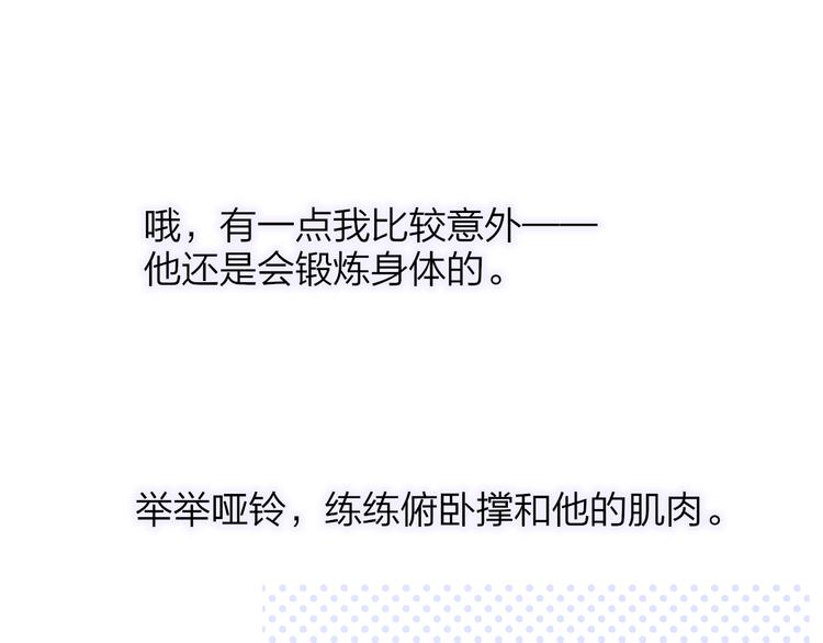 非友人关系韩漫全集-第67话  住在一起无删减无遮挡章节图片 