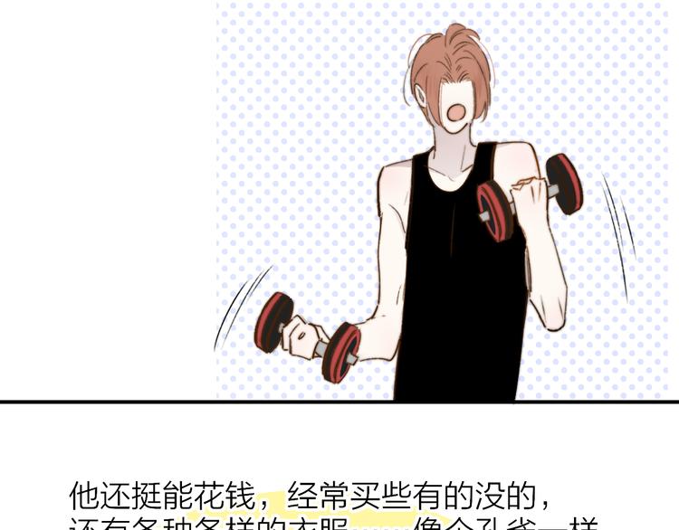 非友人关系韩漫全集-第67话  住在一起无删减无遮挡章节图片 