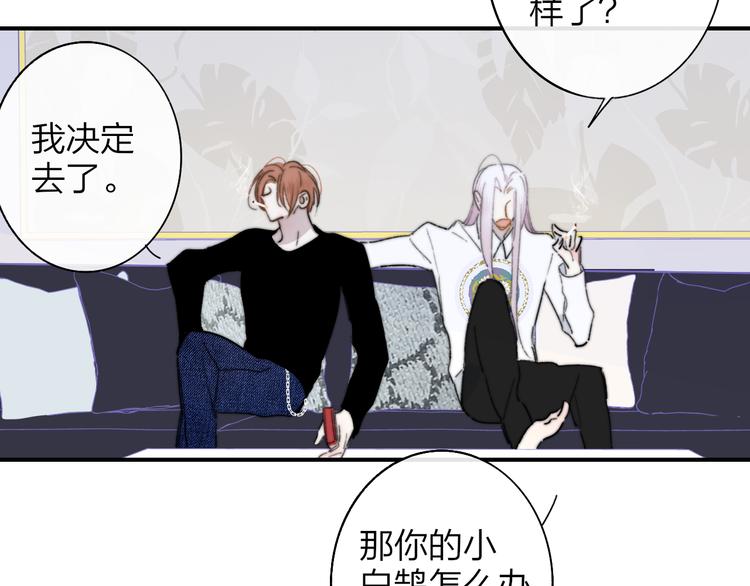 非友人关系韩漫全集-第67话  住在一起无删减无遮挡章节图片 