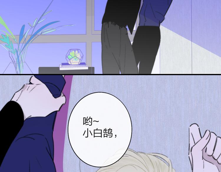 非友人关系韩漫全集-第67话  住在一起无删减无遮挡章节图片 