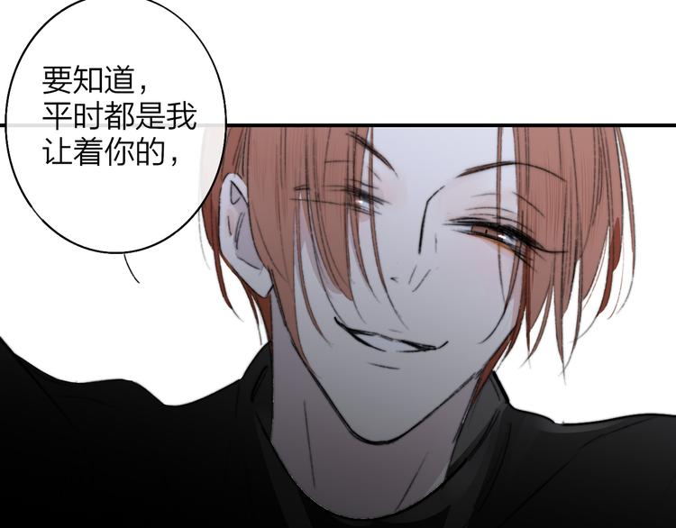 非友人关系韩漫全集-第67话  住在一起无删减无遮挡章节图片 