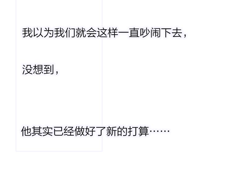 非友人关系韩漫全集-第67话  住在一起无删减无遮挡章节图片 