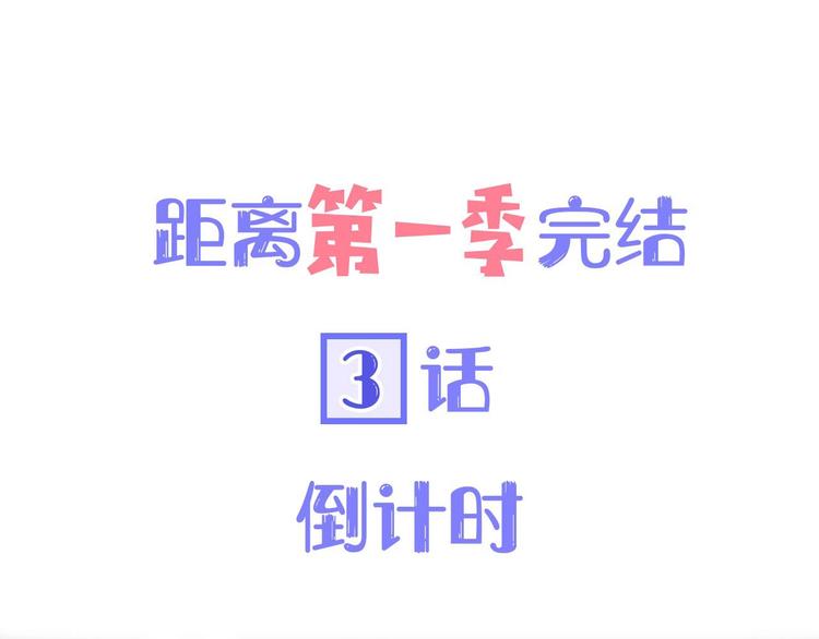 非友人关系韩漫全集-第67话  住在一起无删减无遮挡章节图片 