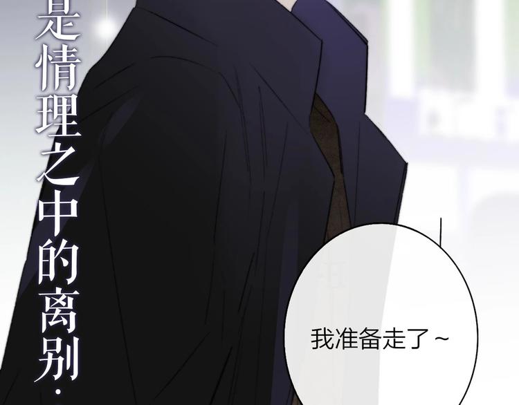 非友人关系韩漫全集-第67话  住在一起无删减无遮挡章节图片 