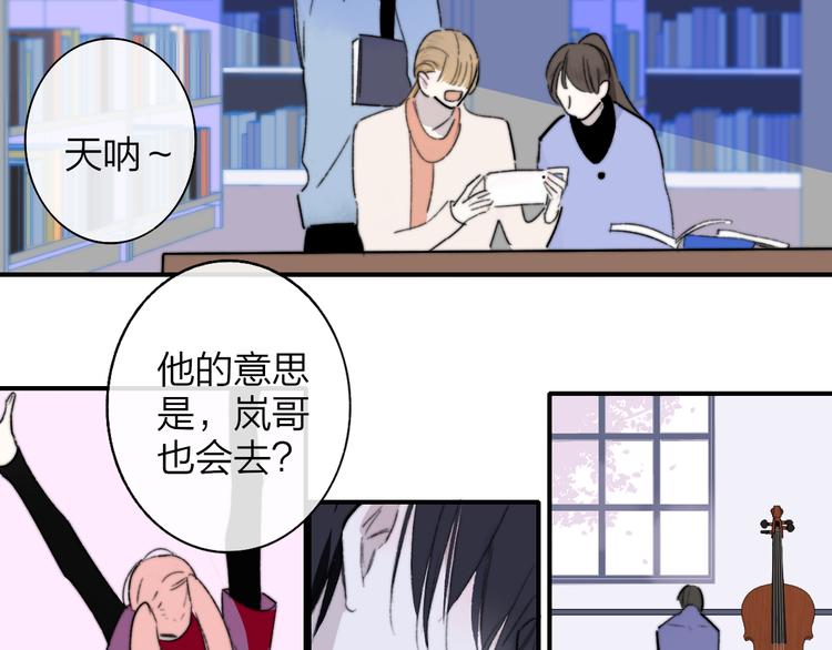 非友人关系韩漫全集-第68话  我要走了无删减无遮挡章节图片 