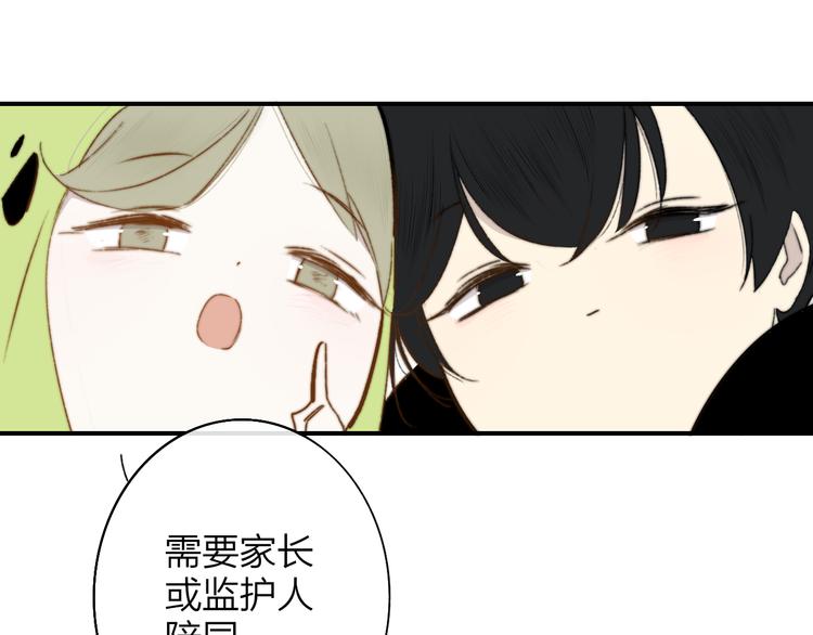 非友人关系韩漫全集-第68话  我要走了无删减无遮挡章节图片 