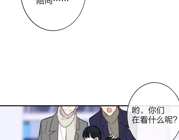 非友人关系韩漫全集-第68话  我要走了无删减无遮挡章节图片 
