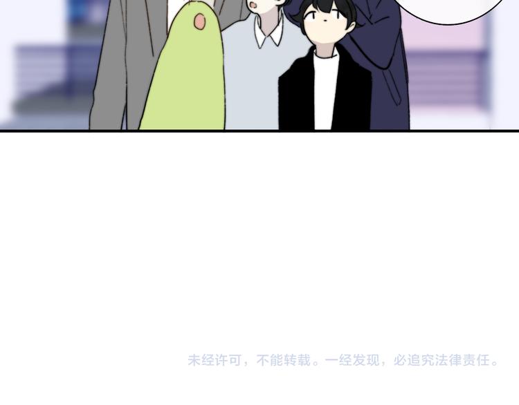 非友人关系韩漫全集-第68话  我要走了无删减无遮挡章节图片 