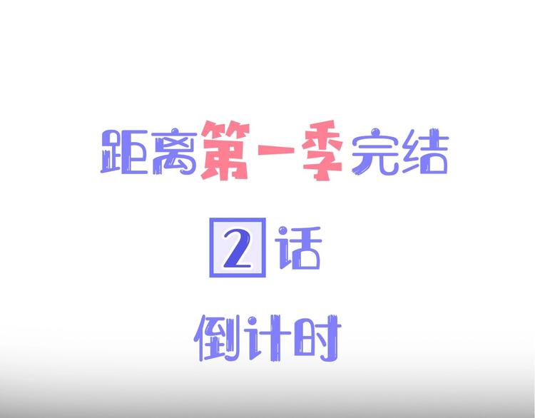 非友人关系韩漫全集-第68话  我要走了无删减无遮挡章节图片 