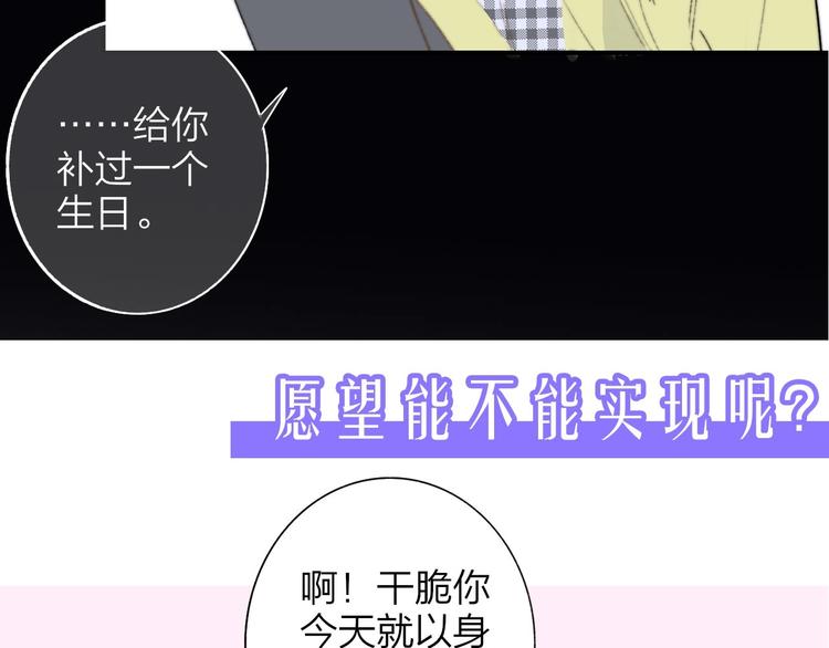 非友人关系韩漫全集-第68话  我要走了无删减无遮挡章节图片 