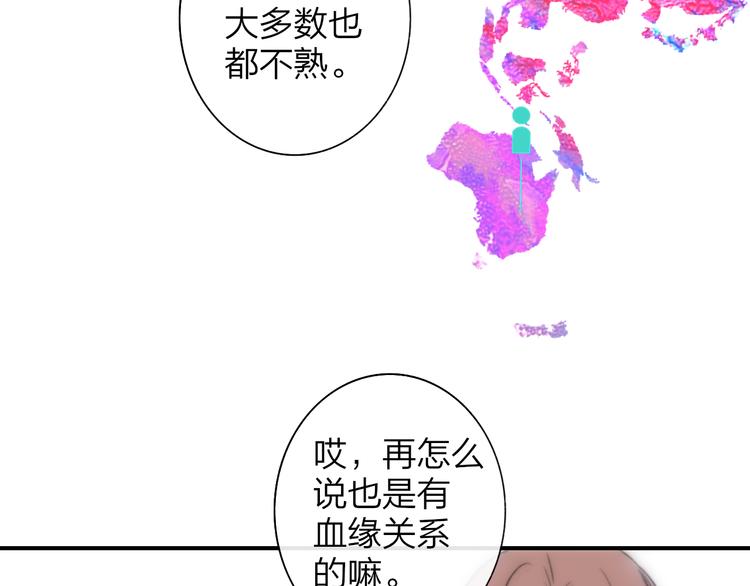 非友人关系韩漫全集-第68话  我要走了无删减无遮挡章节图片 