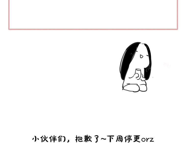 非友人关系韩漫全集-第68话  我要走了无删减无遮挡章节图片 