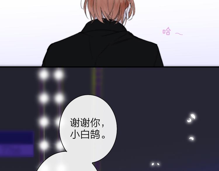非友人关系韩漫全集-第68话  我要走了无删减无遮挡章节图片 