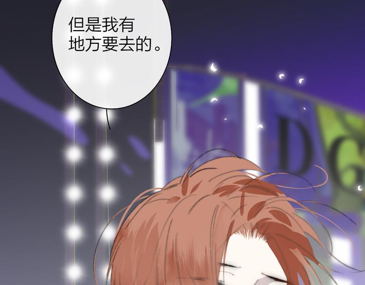 非友人关系韩漫全集-第68话  我要走了无删减无遮挡章节图片 