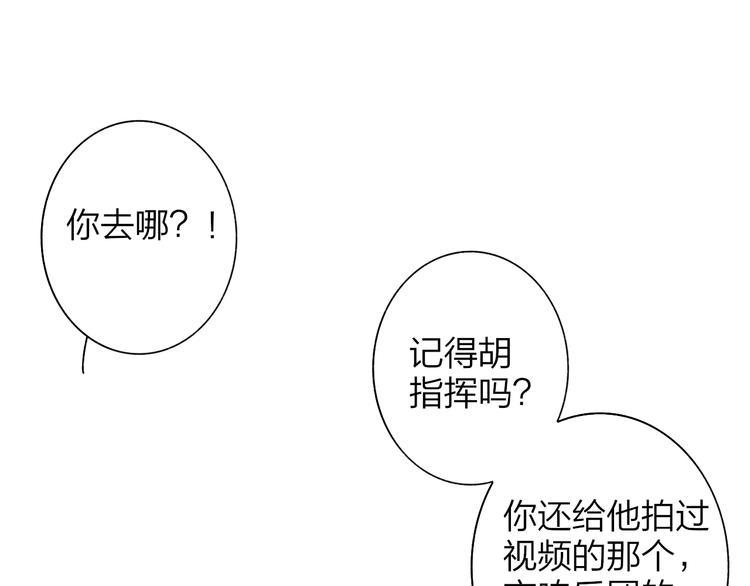 非友人关系韩漫全集-第68话  我要走了无删减无遮挡章节图片 
