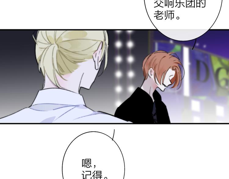 非友人关系韩漫全集-第68话  我要走了无删减无遮挡章节图片 