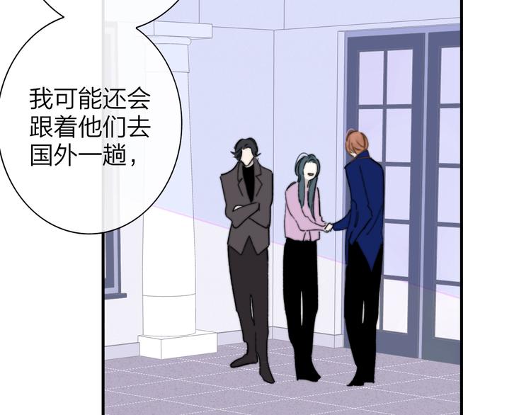 非友人关系韩漫全集-第68话  我要走了无删减无遮挡章节图片 