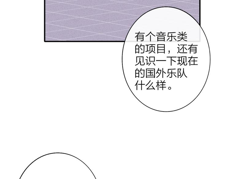 非友人关系韩漫全集-第68话  我要走了无删减无遮挡章节图片 