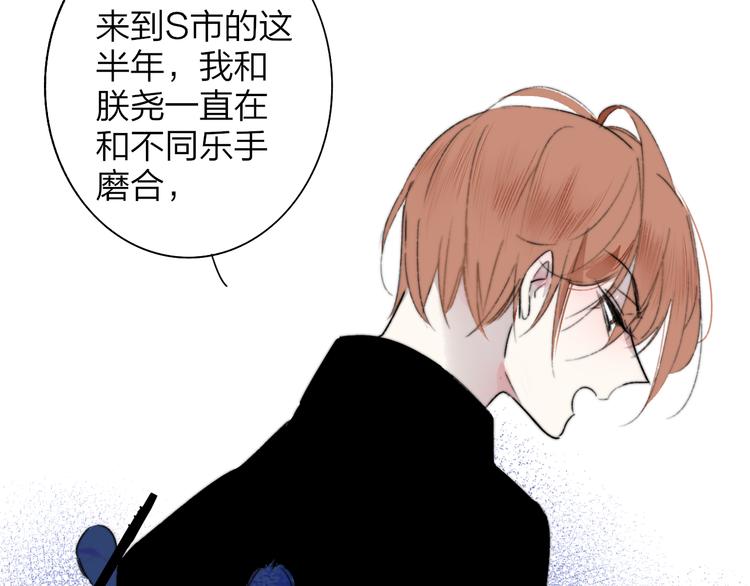 非友人关系韩漫全集-第68话  我要走了无删减无遮挡章节图片 