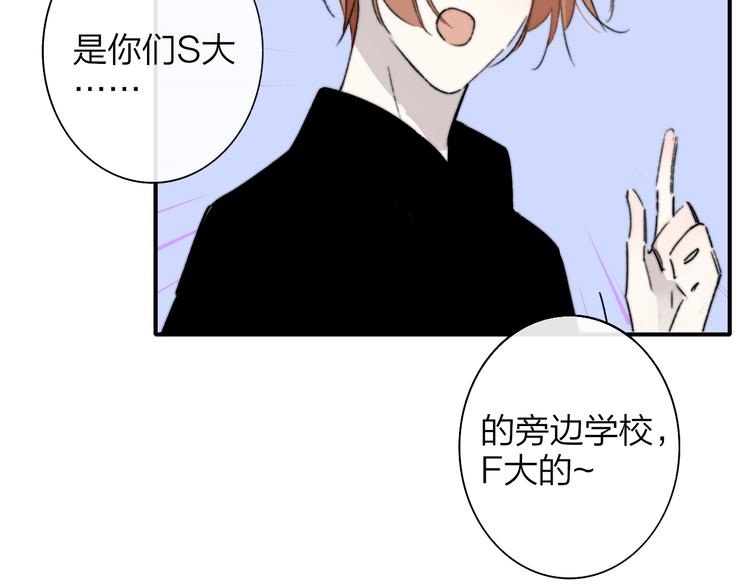 非友人关系韩漫全集-第68话  我要走了无删减无遮挡章节图片 