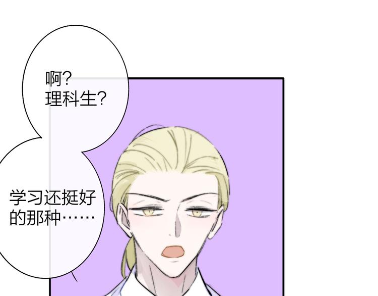 非友人关系韩漫全集-第68话  我要走了无删减无遮挡章节图片 