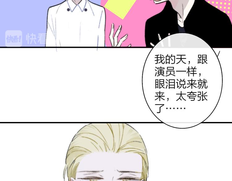 非友人关系韩漫全集-第68话  我要走了无删减无遮挡章节图片 