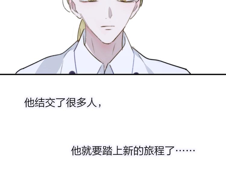 非友人关系韩漫全集-第68话  我要走了无删减无遮挡章节图片 