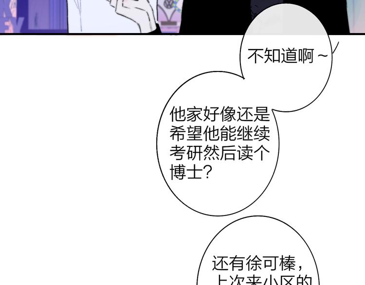 非友人关系韩漫全集-第68话  我要走了无删减无遮挡章节图片 