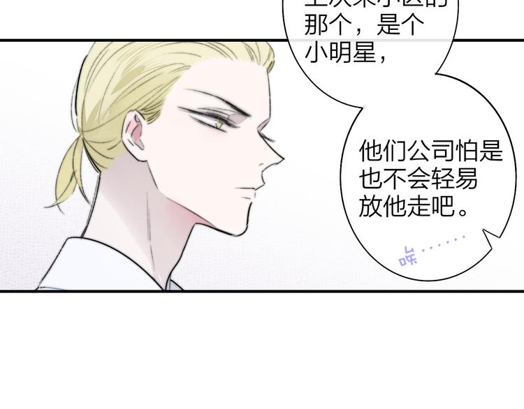 非友人关系韩漫全集-第68话  我要走了无删减无遮挡章节图片 