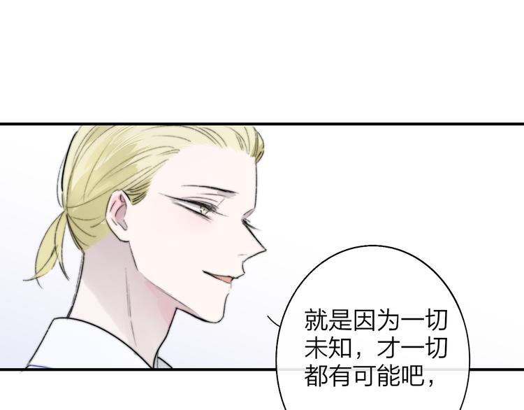 非友人关系韩漫全集-第68话  我要走了无删减无遮挡章节图片 