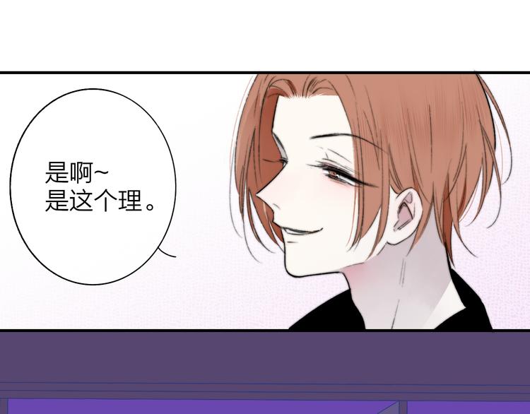 非友人关系韩漫全集-第68话  我要走了无删减无遮挡章节图片 