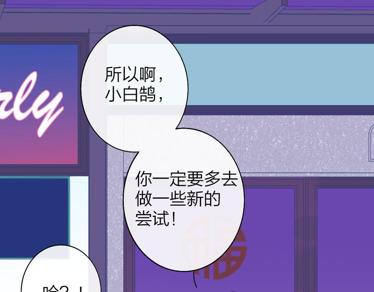 非友人关系韩漫全集-第68话  我要走了无删减无遮挡章节图片 