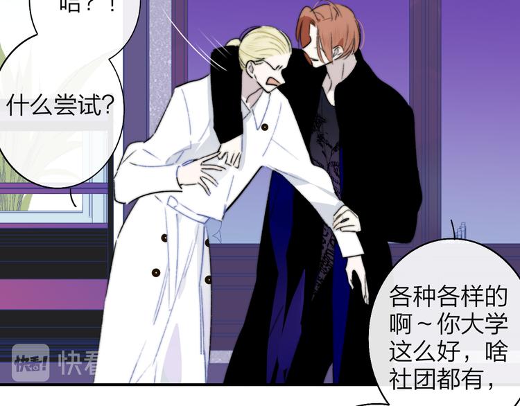 非友人关系韩漫全集-第68话  我要走了无删减无遮挡章节图片 