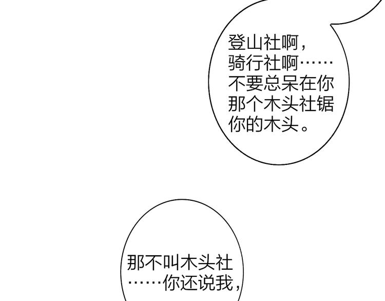非友人关系韩漫全集-第68话  我要走了无删减无遮挡章节图片 