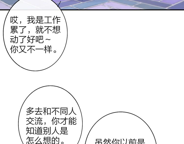 非友人关系韩漫全集-第68话  我要走了无删减无遮挡章节图片 