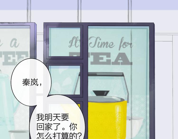 非友人关系韩漫全集-第68话  我要走了无删减无遮挡章节图片 