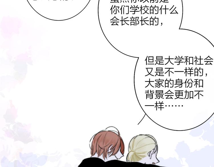 非友人关系韩漫全集-第68话  我要走了无删减无遮挡章节图片 
