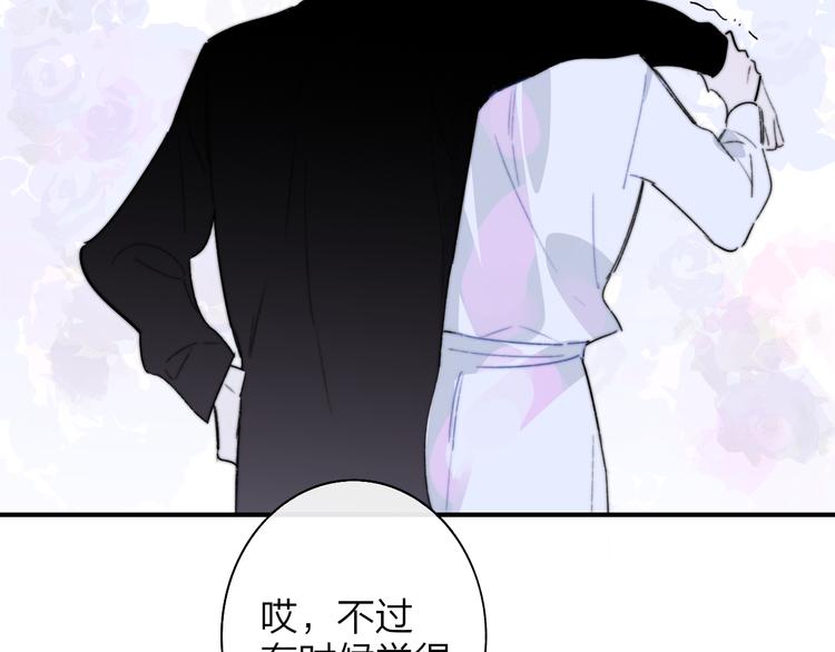 非友人关系韩漫全集-第68话  我要走了无删减无遮挡章节图片 