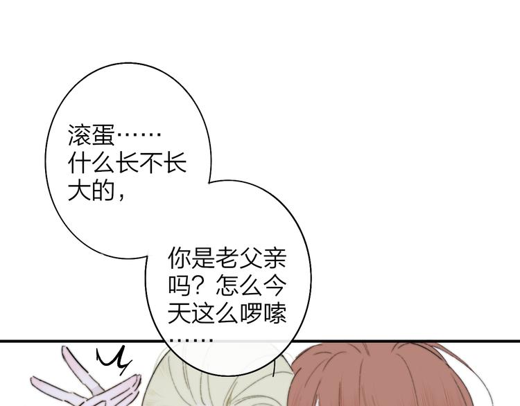 非友人关系韩漫全集-第68话  我要走了无删减无遮挡章节图片 