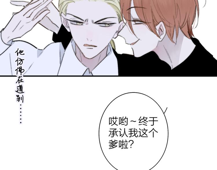 非友人关系韩漫全集-第68话  我要走了无删减无遮挡章节图片 