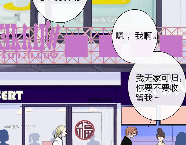 非友人关系韩漫全集-第68话  我要走了无删减无遮挡章节图片 