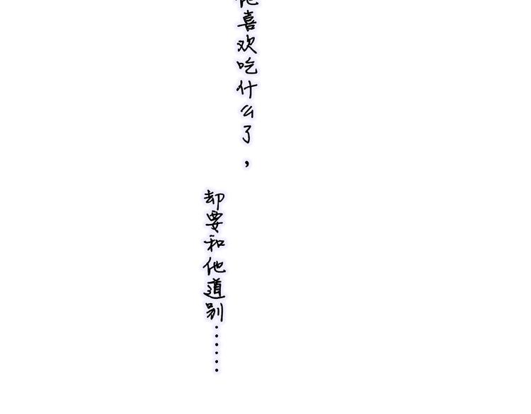 非友人关系韩漫全集-第68话  我要走了无删减无遮挡章节图片 