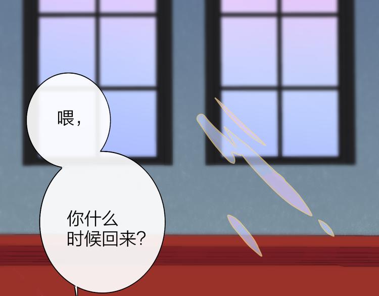 非友人关系韩漫全集-第68话  我要走了无删减无遮挡章节图片 