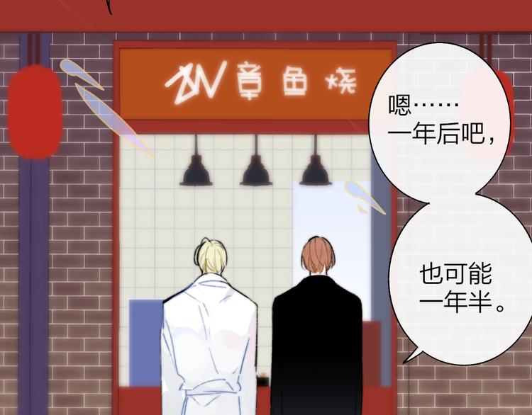 非友人关系韩漫全集-第68话  我要走了无删减无遮挡章节图片 