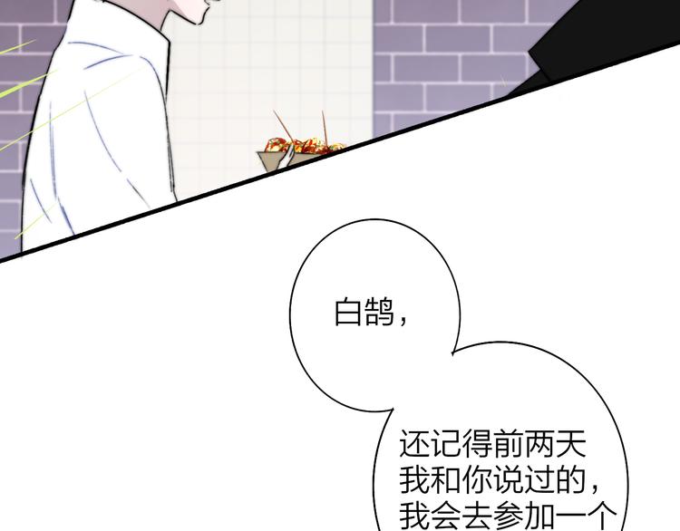 非友人关系韩漫全集-第68话  我要走了无删减无遮挡章节图片 